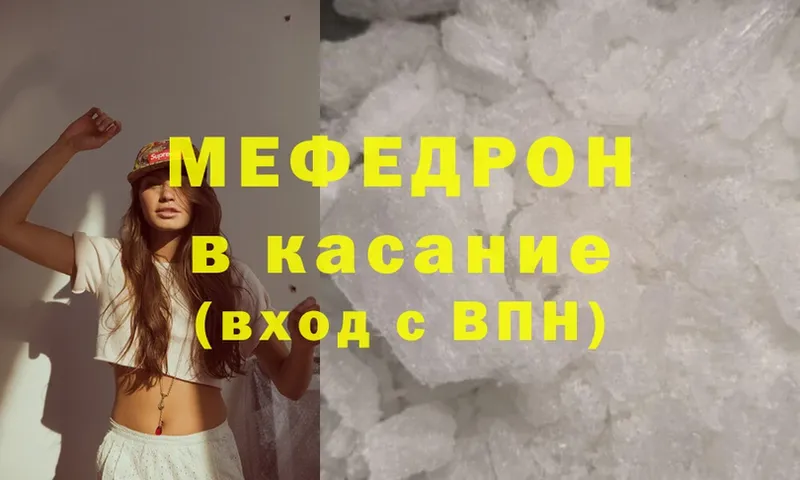 даркнет сайт  Пудож  МЕФ mephedrone 